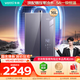 华帝【高端增压零冷水i12571B】16升5A一级恒温下置风机小恒星燃气热水器天然气G5L 以旧换新上门安装