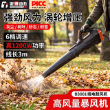 澎博动力（TURBOVOLT）电动强力鼓风机大功率暴风机吹风机除尘超大风吹树叶工业吹尘机