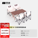 探险者（TAN XIAN ZHE）户外折叠椅露营椅子月亮椅便携折叠桌椅高靠背躺椅小凳子钓鱼椅 【热销限量】一桌四椅经典米白椅组合