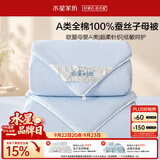 水星家纺蚕丝被100%蚕丝子母被宿舍冬季加厚冬被芯约6.2斤150cm×210cm