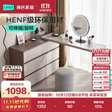 林氏家居现代简约梳妆台卧室小户型化妆桌可伸缩书桌斗柜一体OV3C