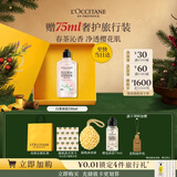 欧舒丹白茶恋樱香氛沐浴露250ml礼盒持久留香保湿伴手礼生日礼物男女