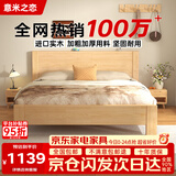 意米之恋橡胶木实木床大板床1.5m*2m床+10cm椰棕床垫包安装 DBA-04 (套装)