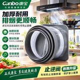 康宝（Canbo）抽油烟机烟道止逆阀老板厨房防烟公共排烟管通用防臭厨房止逆阀