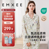嫚熙（EMXEE）春夏季薄款自带胸垫月子服孕妇哺乳睡衣产后爱丽丝家居服XL码