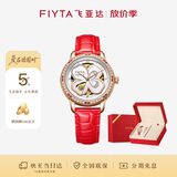 飞亚达（FIYTA）四叶草系列 高圆圆同款镂空盘皮带机械表 节日生日礼物
