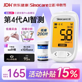 三诺优智Pro血糖仪医用家用检测仪AI蓝牙【低痛】 仪器+200支试纸