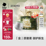 babycare金山茶花拉拉裤XXL30片(>15kg)婴儿尿不湿超薄透气新生柔花苞裤