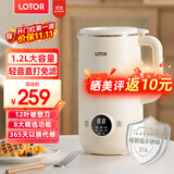 LOTOR徕多豆浆机迷你破壁机1-2人家用小型一体全自动榨汁宝宝米糊婴儿辅食机3人4老人打流食 1.2L白色升级款