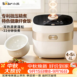 小熊（Bear）电饭煲 4-5人家用电饭锅 微压快煮饭智能触控 多功能不粘锅内胆4升大容量米饭锅DFB-D40N1