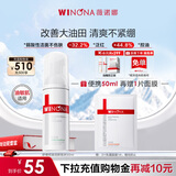 薇诺娜舒缓控油洁颜泡沫50ml保湿温和洗面奶护肤生日礼物