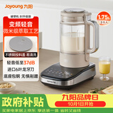 九阳（Joyoung）破壁机家用自清洗全自动多功能1.75L变频轻音榨汁免煮豆浆机0涂层小方糖B1 2025升级版