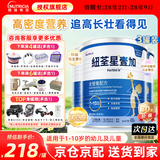 纽荃星1+全营养成长配方奶粉400g香草味营养不良幼儿童长高长肉官方正品 【1-10岁适用】  400g*3罐 （健康长肉）