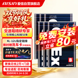 爱信无级变速箱油CVT波箱油CFEXB日产丰田吉利本田三菱比亚迪1L*6重力