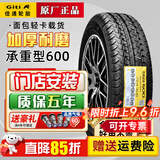 佳通轮胎加厚微卡面包车 600 165/70R13C/LT五菱之光长安之星夏利