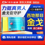 [白云山金戈] 枸橼酸西地那非片正品京东自营 25mg*14片 男科用药 京东大药房