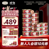 弗列加特98%高含肉量 FPMR生骨肉主食罐湿粮 成幼猫罐头 混合口味95g*48罐