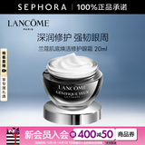 兰蔻（LANCOME）超修小黑瓶眼霜肌底焕活修护眼霜 全新小黑眼霜 20ml