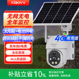 XIAO VV户外云台摄像头太阳能4g室外手机无线远程监控器无电无网工地防水家用夜视360度旋转农村