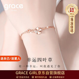 Grace Girl四叶草手链女玫瑰彩金珠宝首饰实用纪念日生日礼物送女友老婆