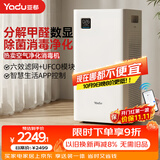 亚都（YADU）空气净化器 卫健委备案 冠状病消毒机 UFCO分解技术除甲醛烟味异味除甲流KJ550F-T550(Hi)甲醛数显