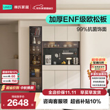 林氏家居ENF级简约餐边柜靠墙一体储物柜置物柜轻奢酒柜客厅茶水柜TV1T