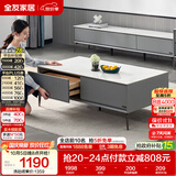 全友家居 茶几小户型岩板茶台现代简约客厅储物收纳茶桌子家具