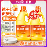 蓝月亮地板清洗剂2kg瓶*2 柠檬香 木地板瓷砖 洗地机清洁剂 拖地清洁剂