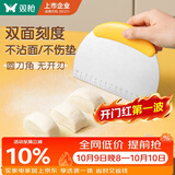 双枪（Suncha）不锈钢切面刀刮板不粘刮刀带刻度烘焙工具馒头蛋糕吐司肠粉分切刀