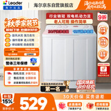 海尔（Haier）出品统帅波轮洗衣机 双桶半自动双缸 10公斤家用 京东自营以旧换新家电补贴TPB100-1188BS