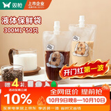 双枪（Suncha）中药分装保鲜袋液体密封袋食品级自封可站立300ml*50只