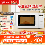 美的（Midea）家用微波炉PM2002 磨砂面板 小型20L家用 液晶屏幕 变频专业解冻 PM2002