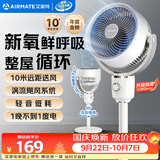 艾美特（AIRMATE）【小暴风】空气循环扇大风量摇头电风扇家用台式落地扇升级加高换气轻音柔风小风扇 FA18-X115