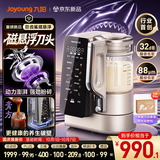 九阳（Joyoung）【重磅新品】巨齿鲨磁悬浮破壁机有钛不锈钢家用全自动多功能料理1.75L水箱分离变频轻音豆浆机B80