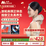妙界R3至尊升级版颈椎按摩器肩颈按摩仪热敷按摩披肩斜方肌腰腿背按摩送长辈男女 金