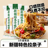 云山半新疆手工拉条子3斤手工拉面挂面条手擀面炒面拌面久煮不烂