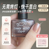 CandyMoyo健康0毒水性指甲油美甲持久显白不可撕拉无需照灯 烟沙紫