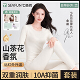 七色纺【金晨同款】无痕女士保暖内衣女款绒秋冬线衣裤薄款秋衣秋裤套装