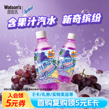 屈臣氏（Watsons）新奇士黑加仑子汁汽水可乐含果汁碳酸饮料汽水380mL*15瓶整箱