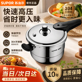 苏泊尔SUPOR银河星304不锈钢压力锅24cm高压锅燃气电磁炉通用YS24E