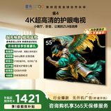 TCL雷鸟电视 55雀4 55英寸 高阶VA屏 144Hz高刷 32G大内存 低蓝光护眼认证  平板电视机55F270C-A