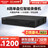 HIKVISION海康威视网络监控智能硬盘录像机8路单盘位智能NVR移动侦测支持8T硬盘高清主机DS-7808N-Z1/X