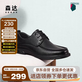 森达休闲皮鞋男牛皮软面系带上班通勤商务正装鞋JDZ04DM4 黑色 41