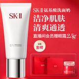 SK-II女士温和洁面120g氨基酸洗面奶sk2化妆护肤品套装生日礼物女