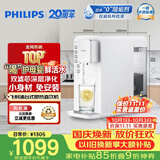飞利浦（PHILIPS）家用净水器 加热净化直饮一体净水机即热式台式净饮纯水机过滤自来水母婴泡奶神器泡茶ADD6836/93