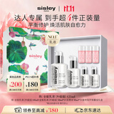 Sisley希思黎全能乳液125ml晒后修护护肤品套装保湿乳液生日礼物送女友