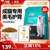 力狼（LILANG）猫粮e族宠物主粮鸭肉鲜肉粮全价成猫通用天然粮10kg