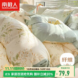 南极人亲肤磨毛三件套 可水洗床上用品套件适用0.9/1.2米床单 被套150*200cm