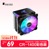 乔思伯（JONSBO）CR-1400彩色版 塔式CPU散热器（炫彩流光灯效/4热管/PWM风扇/多平台/附硅脂）
