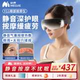妙界Y11眼部按摩仪太阳穴气囊按摩护眼仪静音缓解干涩疲劳温感热敷润眼送父母